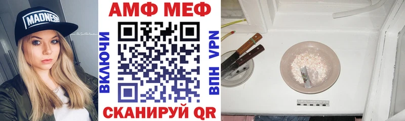 Амфетамин VHQ  купить   Невель 