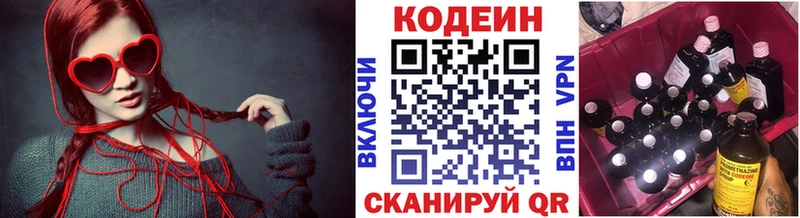 где можно купить Невель Кодеин Purple Drank