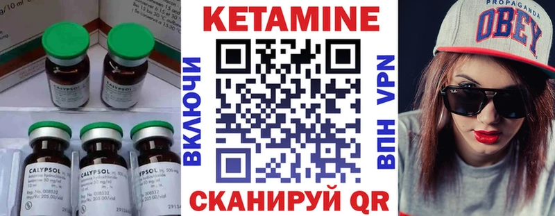 Кетамин VHQ  Невель 